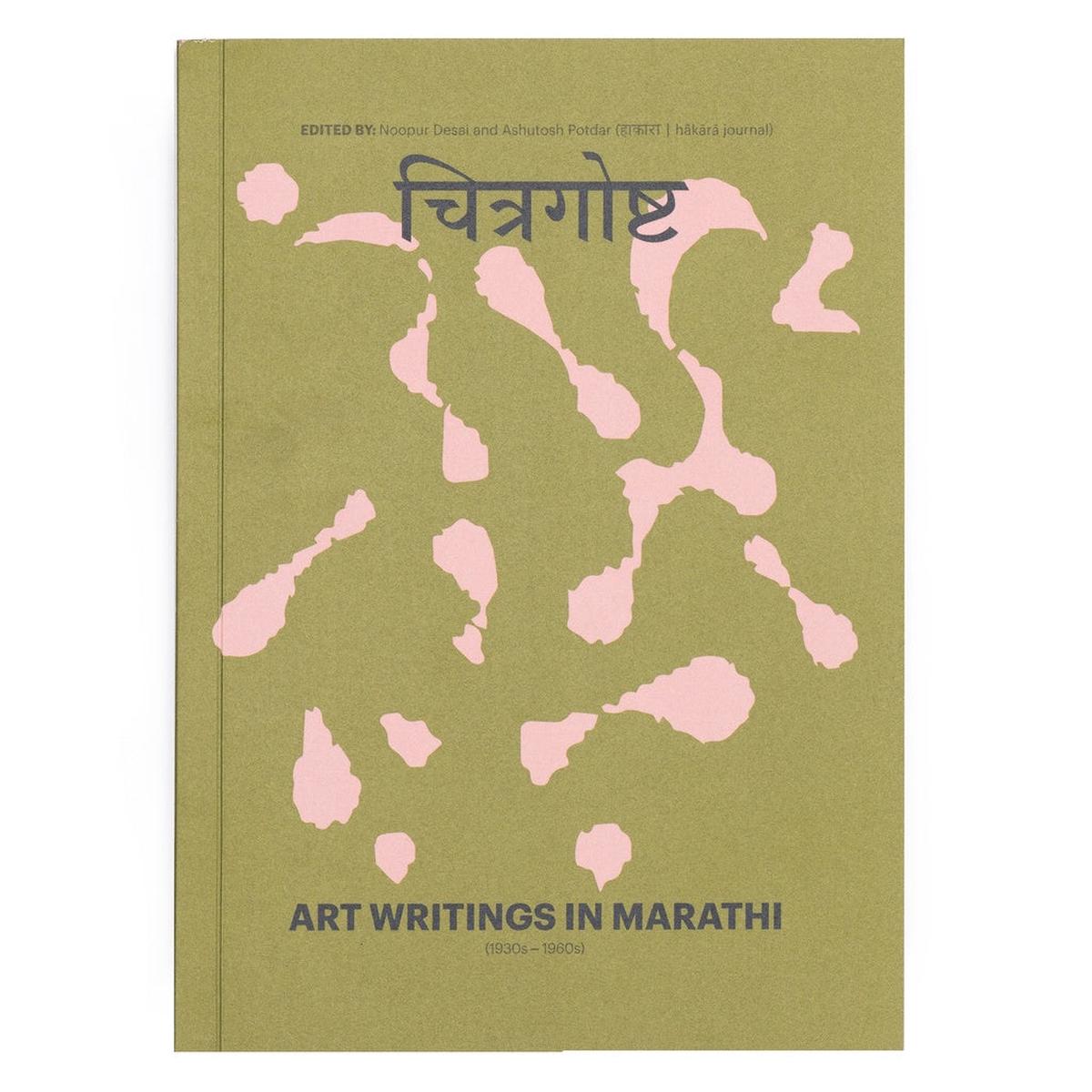 : Art Writings in Marathi (1930s1960s)