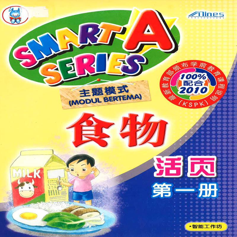 Smart A Series